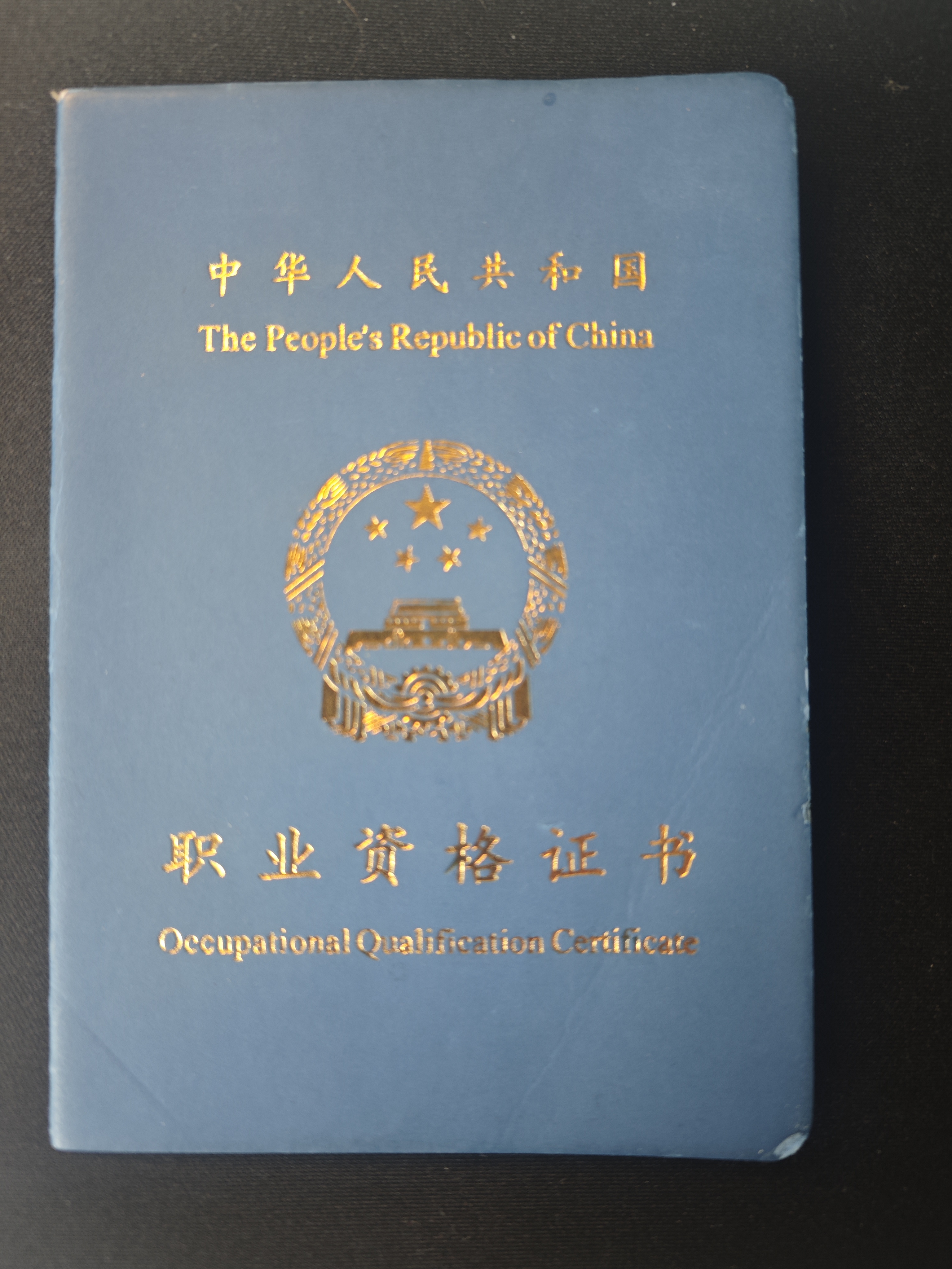 Certificate 2