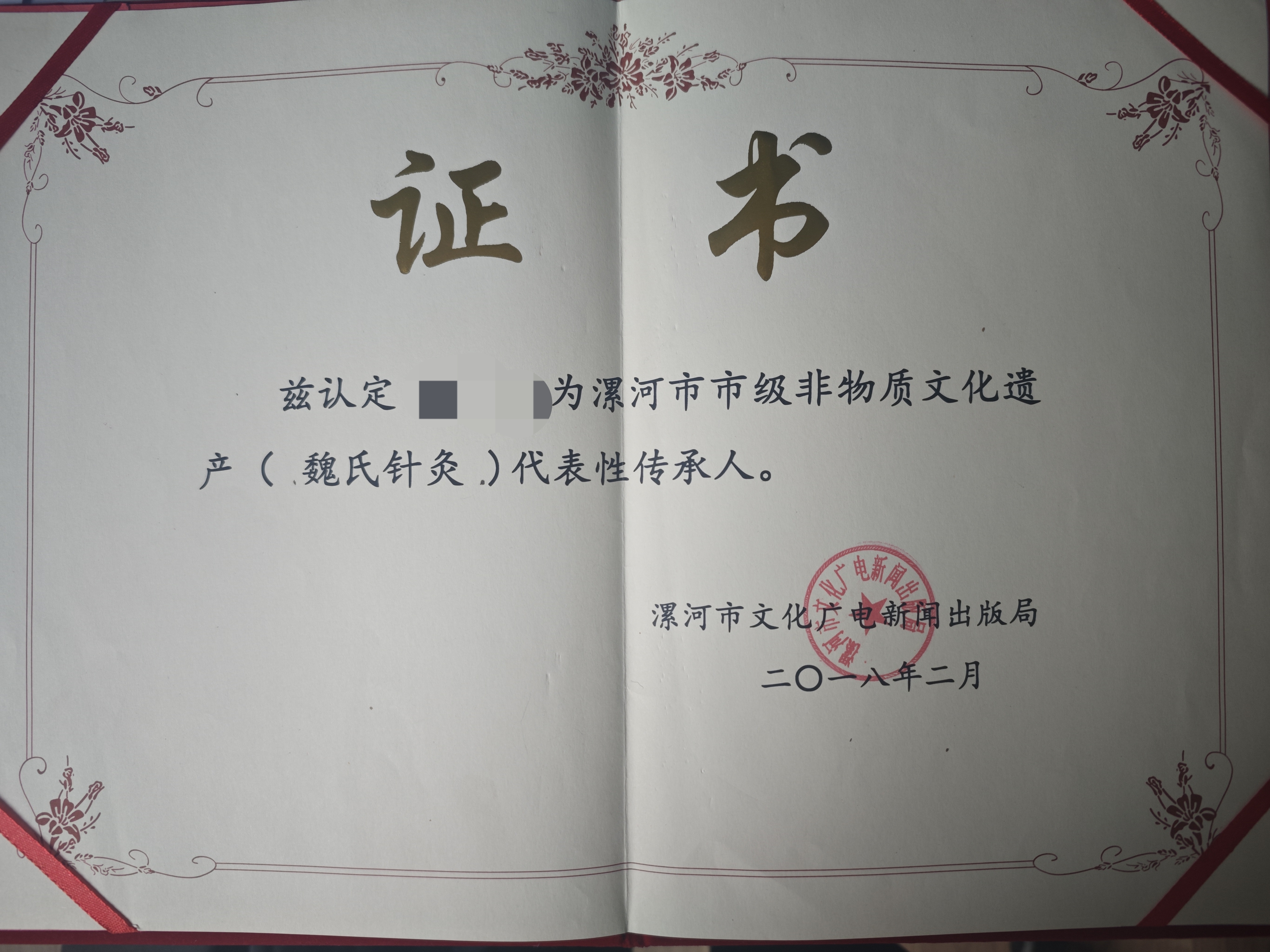 Certificate 3